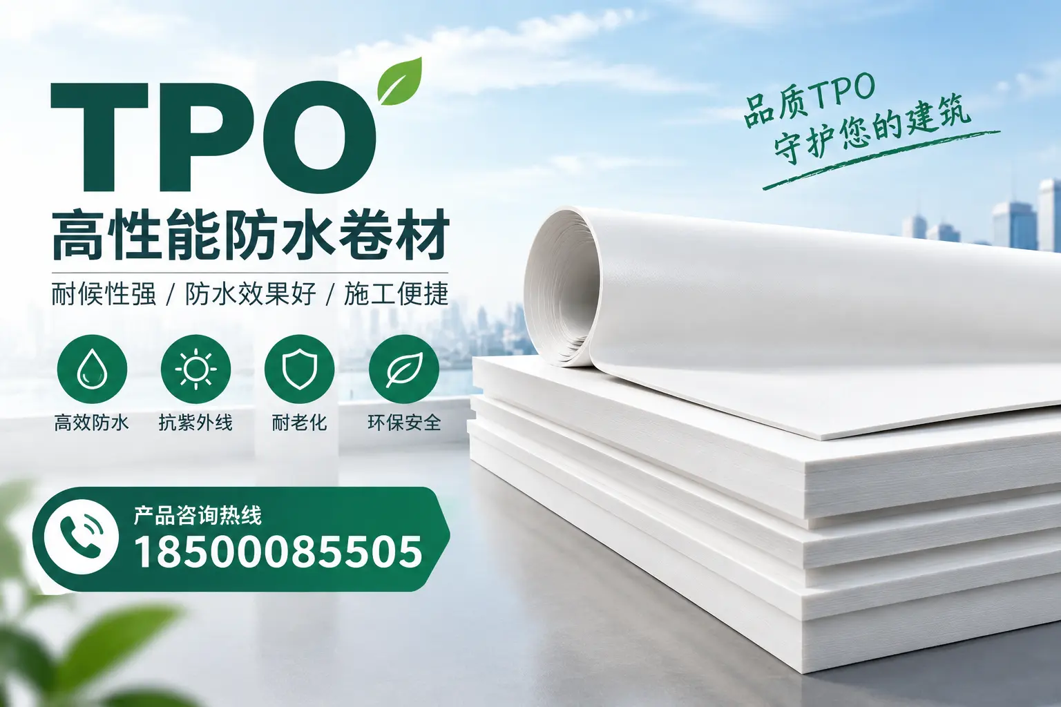 选择tpo材料时的注意事项,避免德宏企业常见误区
